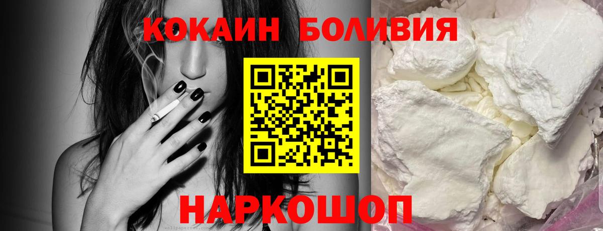 Кокаин 99% Волжский