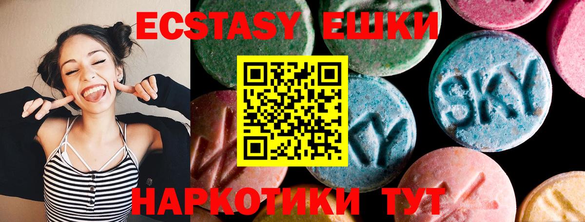 Волжский  OMG ссылка  darknet наркотические препараты  Экстази 280мг  Вход с VPN 