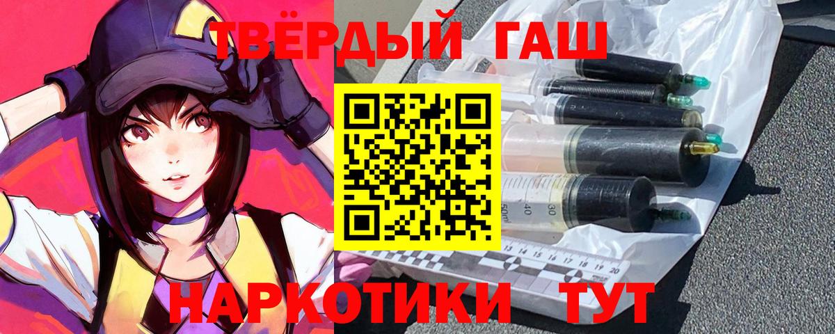 Волжский  Гашиш гарик  ГАШ  ГАШ Ice-O-Lator  Вход с VPN 