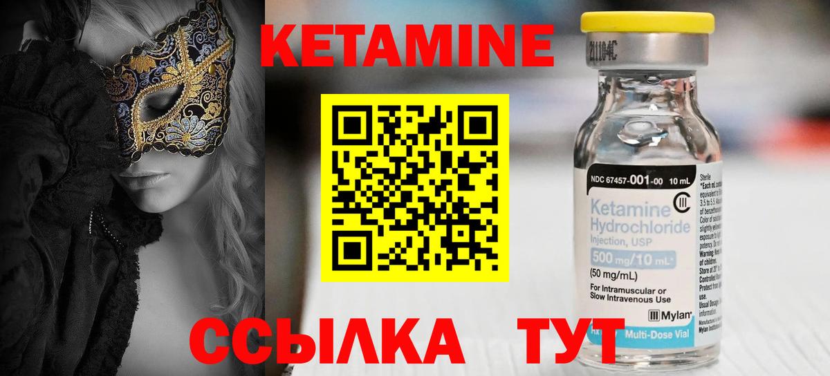 Волжский  КЕТАМИН VHQ  Вход с VPN  Кетамин ketamine 