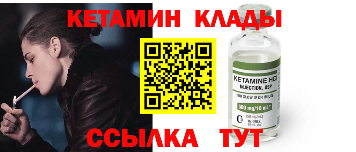 Кетамин ketamine Волжский
