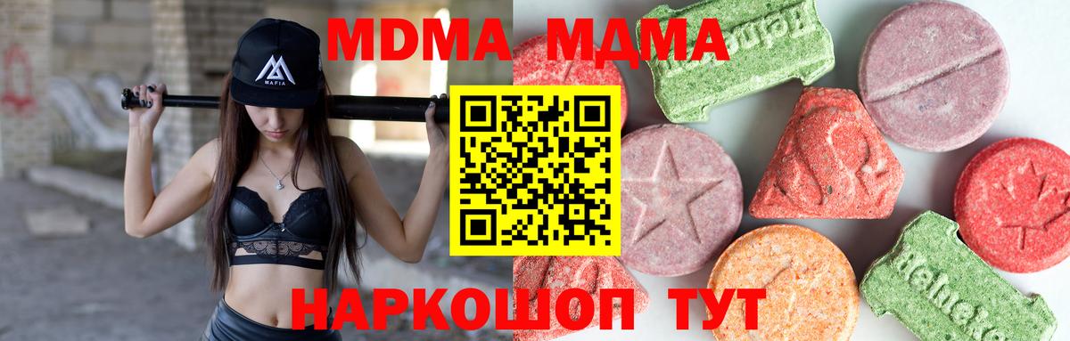 МДМА VHQ Волжский