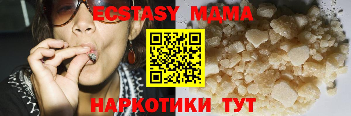 Волжский  MDMA VHQ  Вход с VPN 