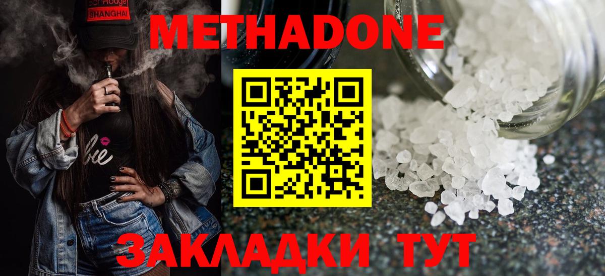 kraken онион  МЕТАДОН кристалл  Вход с VPN  Волжский 