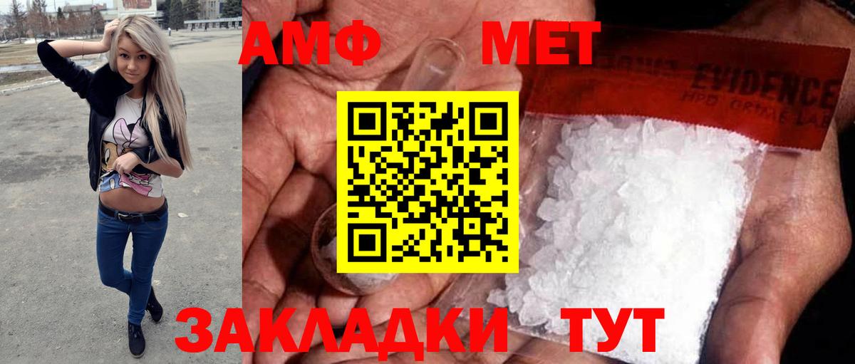 Первитин мет Волжский