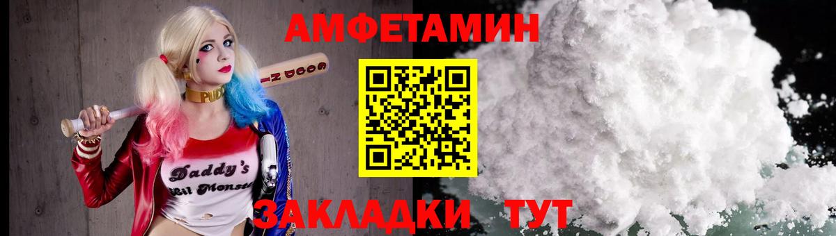 Метамфетамин мет  Метамфетамин мет  Первитин  Вход с VPN  Волжский 