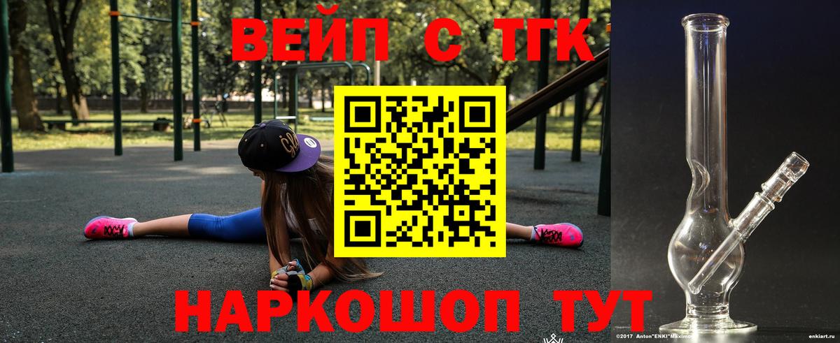 ТГК концентрат Волжский