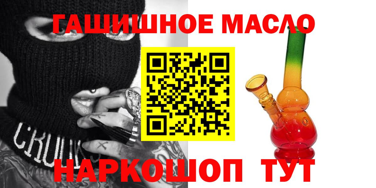 Волжский  Дистиллят ТГК вейп  Вход с VPN  ТГК вейп 
