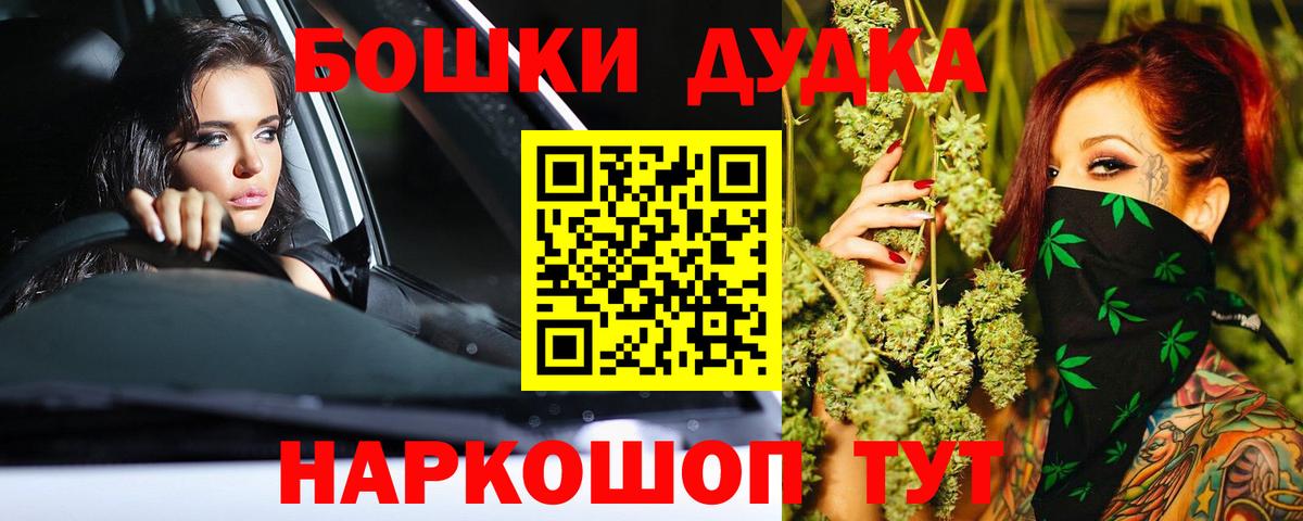 Каннабис семена  Вход с VPN  Волжский  МАРИХУАНА Bruce Banner 